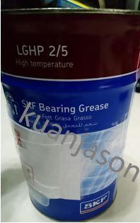 SKF LGHP 2  日本製 台灣代理商出貨  分裝 潤滑 油 軸承 高溫 高速長壽的聚尿素滑脂 口罩