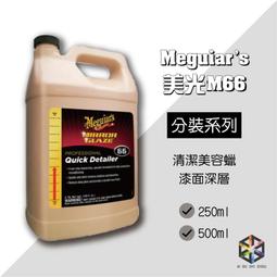 Meguiar's Cleaner Wax M06 - 64 oz