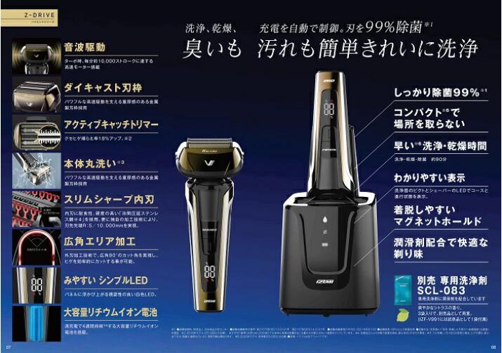 ☆日本代購☆IZUMI 泉精器IZF-V991 電動刮鬍刀6枚刃日本製自動清洗座充 
