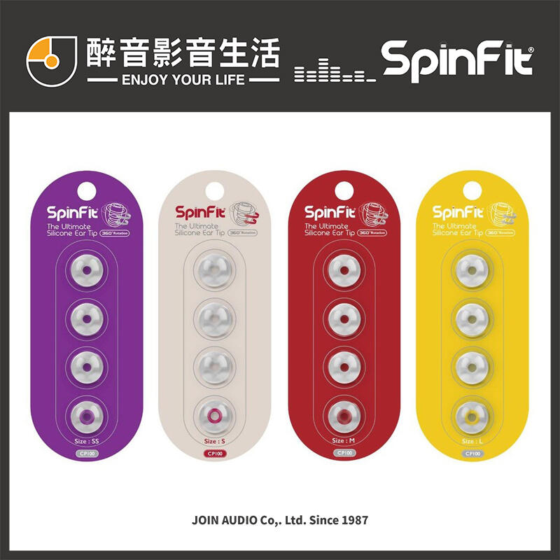 【醉音影音生活】SpinFit CP100/CP-100 (一卡二對) 專利矽膠耳塞.公司貨.耳機管徑4.5mm~5mm