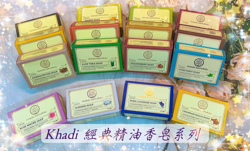 ♡印地摩沙╭♡ 印度 Khadi 草本茉莉手工精油香皂 Herbal Jasmine Soap 125g 外銷版 新包裝