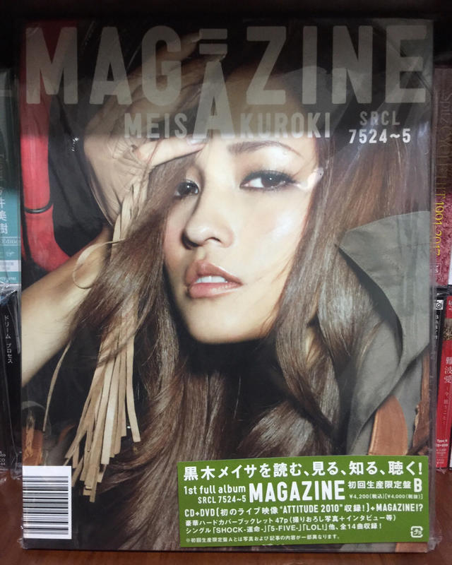 日版專輯 黑木美沙 黒木メイサ  MAGAZINE 初回生產限定盤B CD+DVD