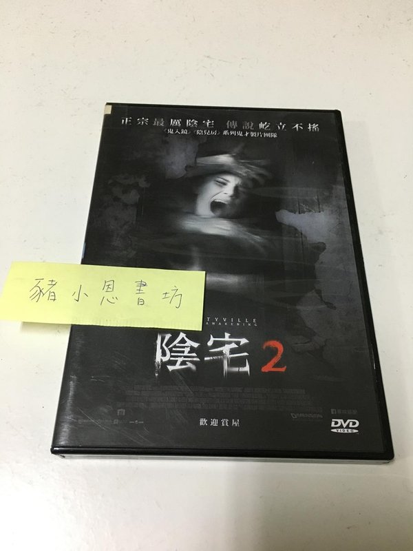 陰宅2 正版二手DVD(435)