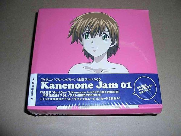 グリーングリーン 企画アルバム Kanenone Jamn 01