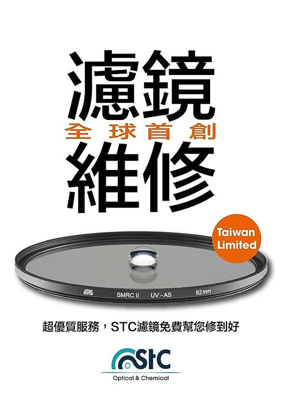 我愛買#台灣STC多層膜薄框MC-UV濾鏡67mm保護鏡67mm濾鏡適Nikon尼康AF-S DX Nikkor 18-140mm f3.5-5. G ED VR 