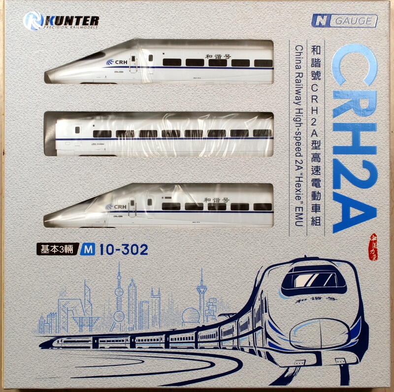 【KUNTER】N規  10-302(M)+10-302B和諧號CRH2A型動車組8台