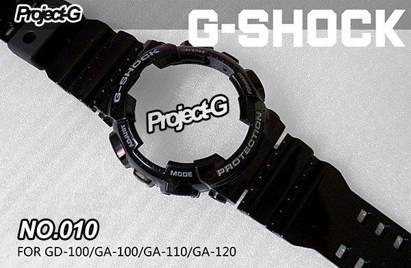 【 Project-G 技研社 】CASIO G-SHOCK GA-110錶殼 錶帶組 NO.010