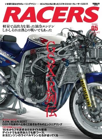 【傑作坊】三榮書房 RACERS Vol.5 Legend of GSX-R 列傳