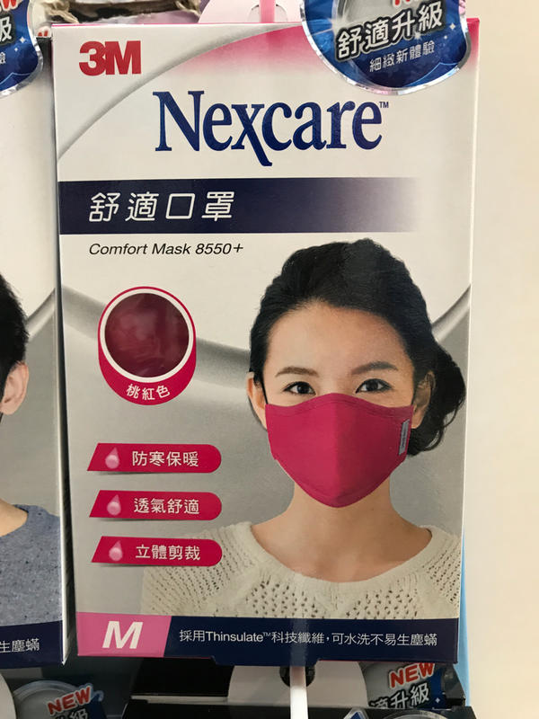 3M Nexcare 舒適口罩 棉布口罩 成人 升級版 可調整鼻型立體口罩 兒童舒適口罩