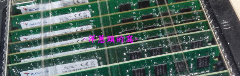 【洋蔥頭的窩】 全新 威剛 A-DATA DDR3 - 1600 4G 8G RAM 寬版 (單/雙)【原廠終保】