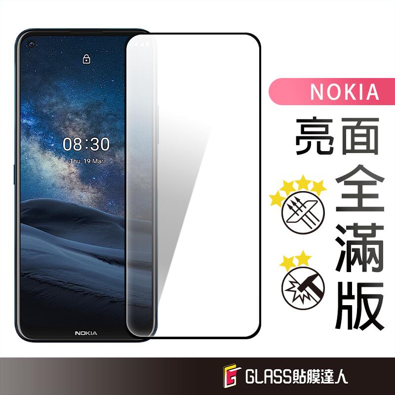 Nokia滿版玻璃貼 保護貼適用G42 5G C31 4G X30 5G G60 G21 G50