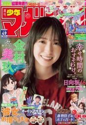 金村美玖- 書籍動漫- 人氣推薦- 2023年11月| 露天市集