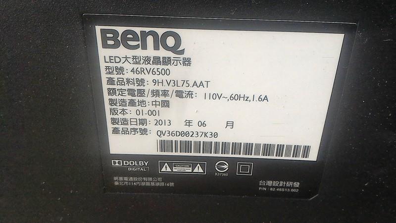 BenQ 46RV6500 極窄邊框 LED 液晶電視 修理 維修、油畫、負片、白化變白 不開機