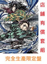 【通販代購】各店家有償套組 藍光BD DVD 劇場版 鬼滅之...