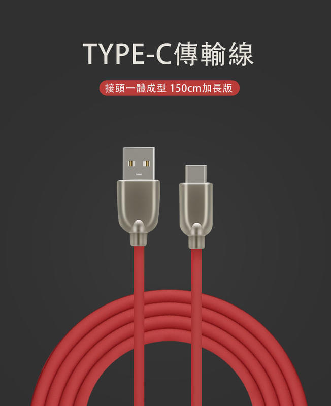 【宇堂/篆楷/GLITTER】GT-2129 TYPE-C USB一體成型金屬接頭充電傳輸線-黑*