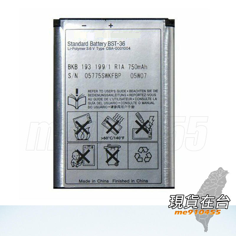 【全新 Sony Ericsson BST-36 3.6V 鋰電池】BST36 K310i K330 K510i K600 K608 Z300i Z310i Z550i Z558i J220i J230i J300i 電池