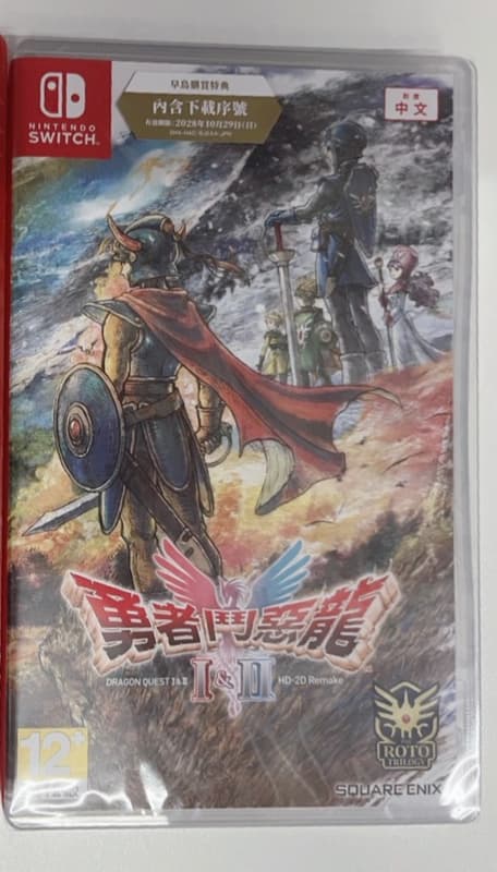《尼樂斯特》 NS 勇者鬥惡龍 I & II HD-2D Remake 遊戲片
