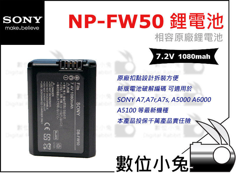 數位小兔【SONY NP-FW50 FW-50 鋰電池】相容原廠相機充電器 FW50 NEX-7 NEX-5N NEX-3N NEX-5T NEX-5R NEX-6 A5000 A6000 A7R A7