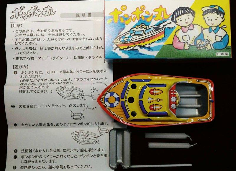變形金剛~日本製 鐵皮蒸汽船  遊艇 (Pop Pop 丸 )科學玩具 蒸汽動力玩具
