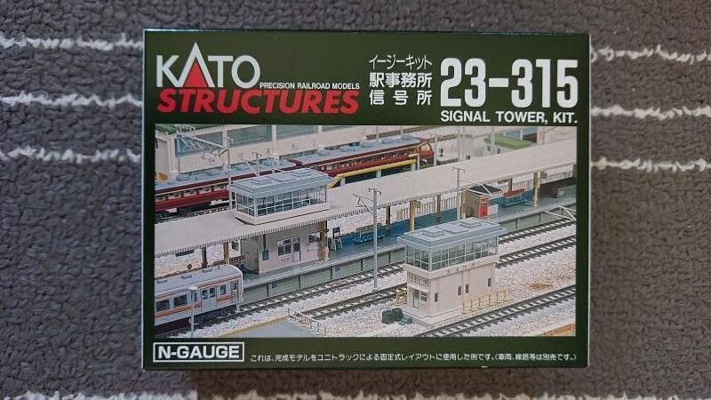 ἀ】KATO 23-315 車站事務所‧信號所(Easy Kit) N規鐵道建築場景模型