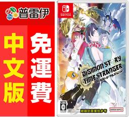★普雷伊★【預購】《Switch NS 數碼寶貝物語 時空異...