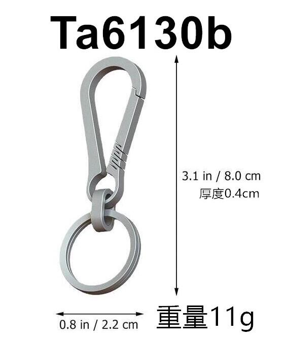 【山道具屋】鈦工匠 Ti artisan Ta6130 TC4 鈦合金多功能鑰匙掛扣/鈦組合扣/EDC鈦合金扣