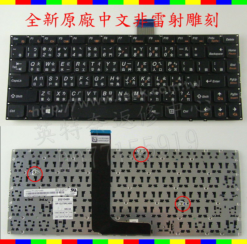 ☆REOK☆ 全新 聯想 Lenovo M490S B4450S M4400S B490S U300 繁體中文鍵盤