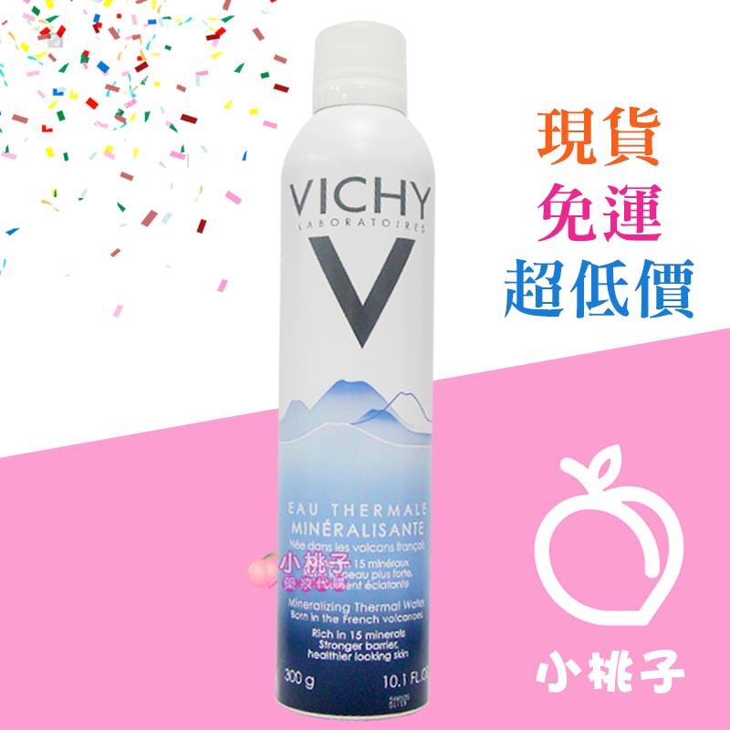 【小桃子藥妝 】【VC004】Vichy薇姿 溫泉舒緩噴霧300ml