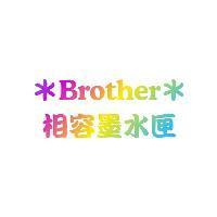 Brother相容墨水匣 LC-535XL彩色 適LC535XL/J100/J105/J200