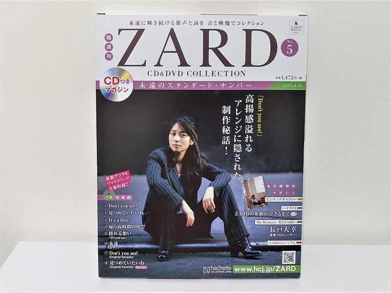 CD】日本原版隔週刊ZARD CD&DVD collection 5号Don't you see! 坂井 