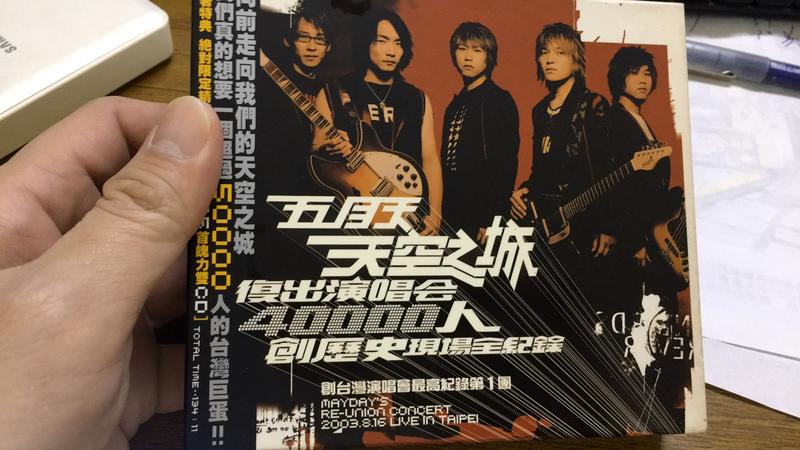 有外紙盒 五月天-天空之城復出演唱會 2CD CD 專輯 E07