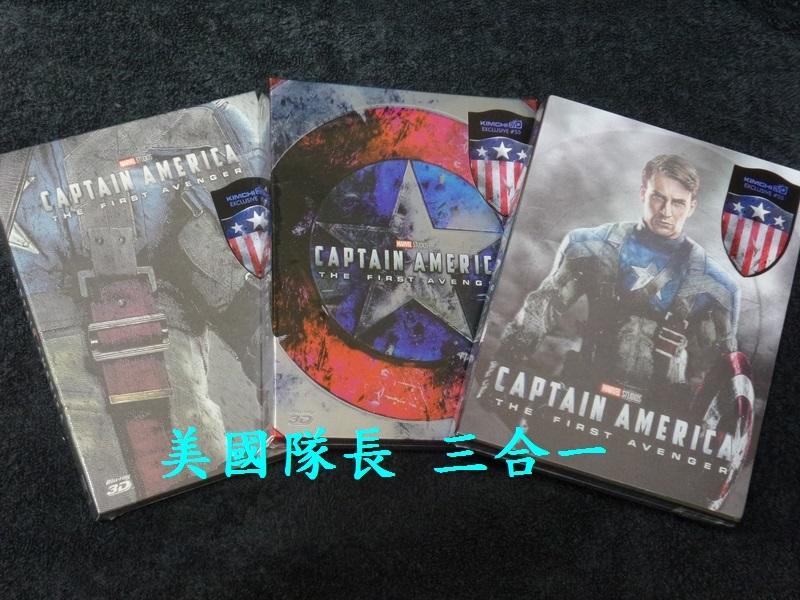 【AV達人】【BD藍光3D】美國隊長 3D+2D版：3合1限量鐵盒版(台灣繁中字幕)同編號Captain America
