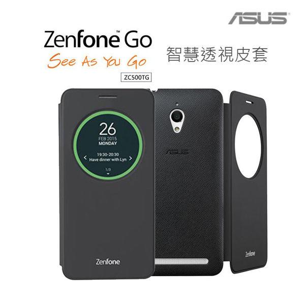 原廠皮套 華碩 ASUS ZenFone GO (ZC500TG) 5吋 智慧皮套/手機殼【馬尼行動通訊】