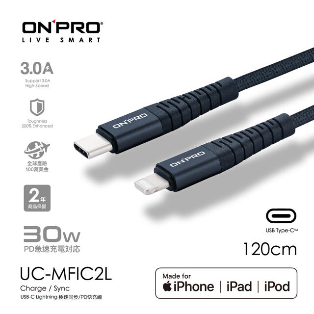 ONPRO UC-MFIC2L apple MFI認證TypeC-Lightning 30W快充傳輸線3.0A 1.2米