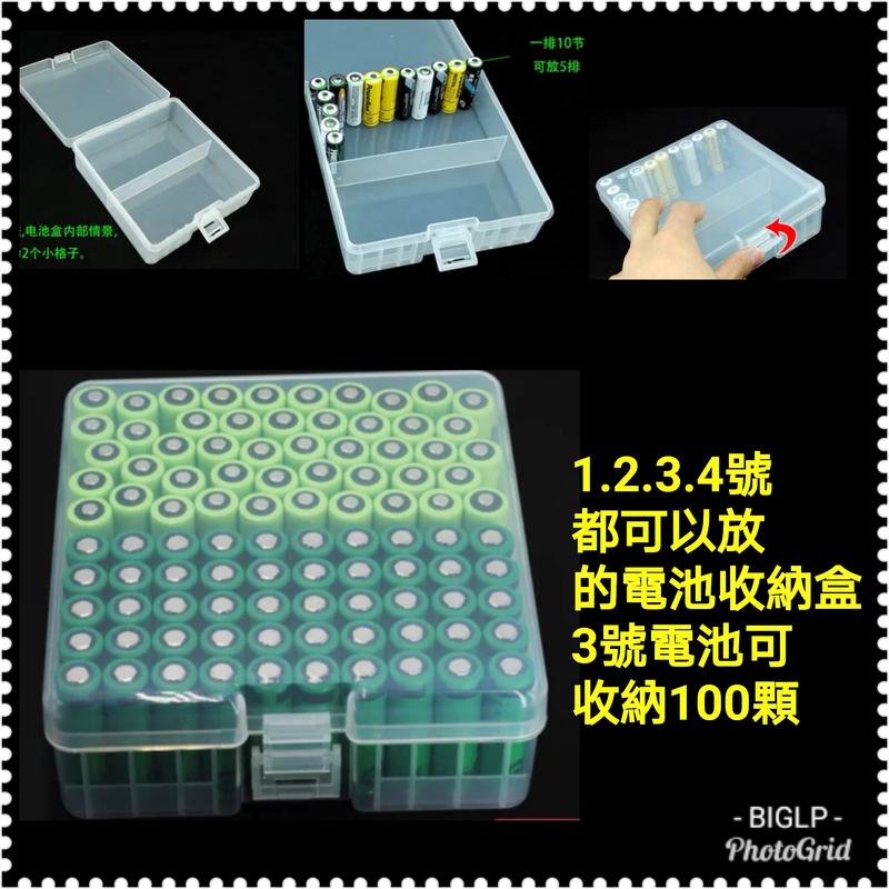 BIGLP~非NERF產品~100枚電池收納盒~1號2號3號4號電池盒~容量大多功能可攜-COOLOOK電池、佔位桶放置