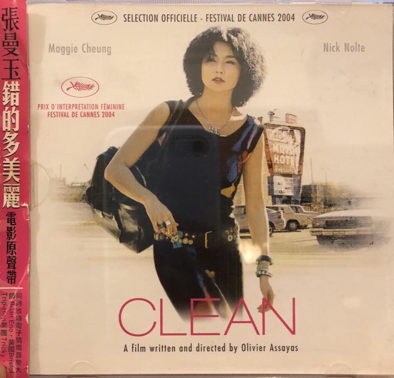 張曼玉 《錯的多美麗》 電影原聲帶 二手正版CD  2009年EMI發行
