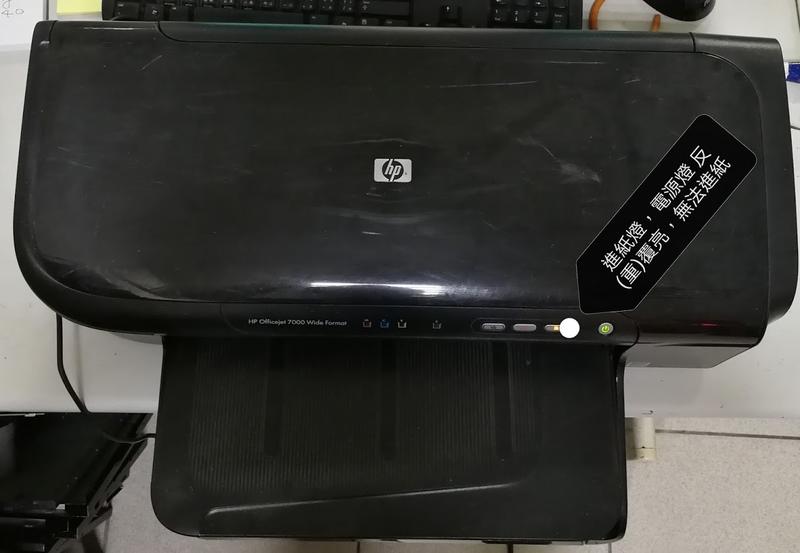 二手不良品  HP officejet 7000 印表機  (上電燈號異常..無法進紙)