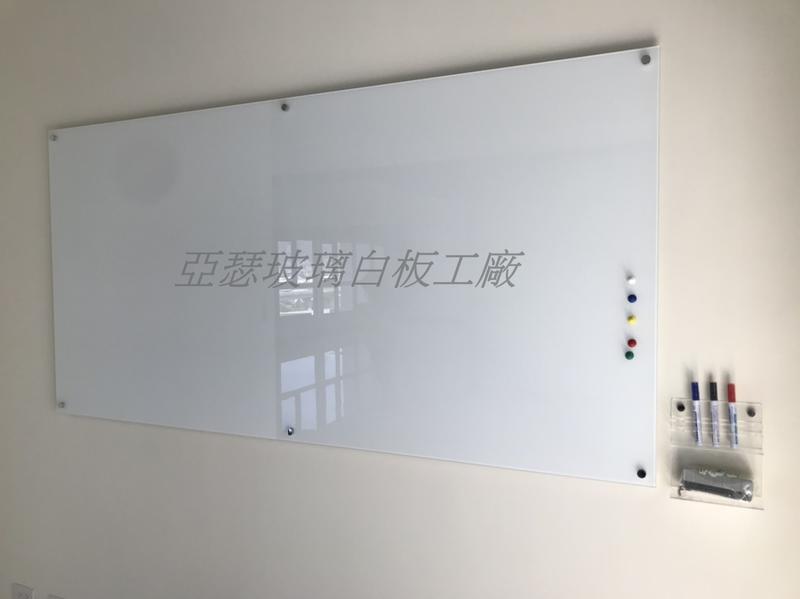 亞瑟玻璃白板 磁鐵玻璃白板 超白白板 會議室白板 行事曆玻璃白板 投影玻璃白板 白板筆架
