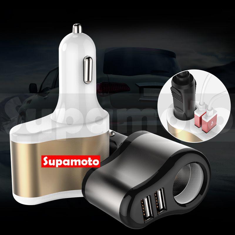 -Supamoto- 點菸 雙USB 3.1A 擴充車用 汽車 雙孔 獨立 充電 轉換 快速
