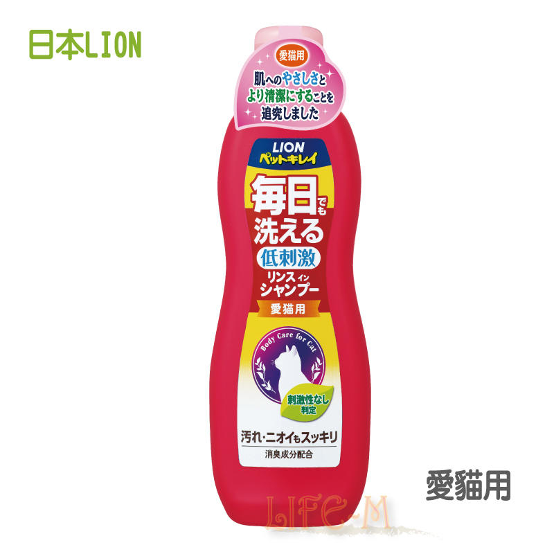 《Life M》【洗毛精】日本獅王LION 每日洗-蘋果蜜保濕沐浴精-愛貓用  330ML/瓶