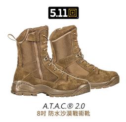 【KUI】現貨！美國 5.11 A.T.A.C 2.0 8吋 Dark Coyote 防水沙漠戰術靴 戰鬥鞋~12393