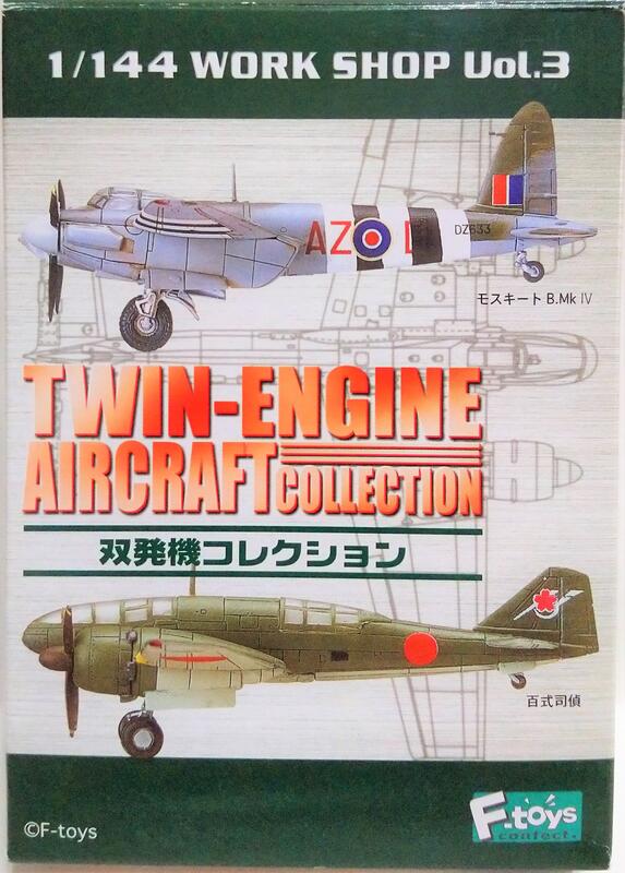 F-toys 1/144 TWIN-ENGINE (1B) P-38J-10 第8航空軍 第20大隊 | 露天市集 | 全台最大的網路購物市集
