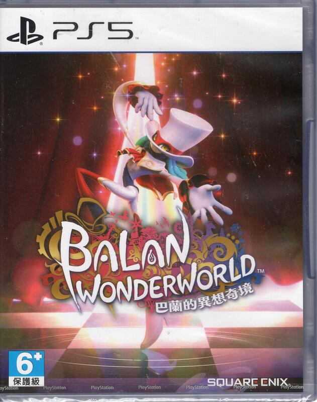 現貨 PS5遊戲 巴蘭的異想奇境 Balan Wonderworld 中文版3/26【板橋魔力】