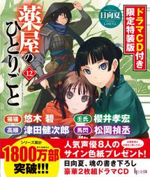 薬屋のひとりごと- 人氣推薦- 2025年7月| 露天市集