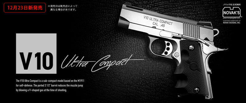 JHS（（金和勝 槍店））日本製 MARUI 銀色 V10 瓦斯手槍 C4525