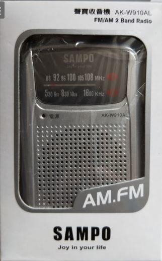 [偉成電子生活商場]聲寶收音機FM/AM AK-W910AL/4