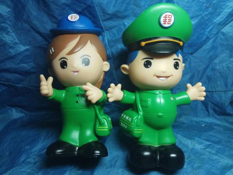 [布列格]企業寶寶 公仔 玩具 娃娃 存錢筒 撲滿 中華郵政 2004 男女郵差一對 BB-145