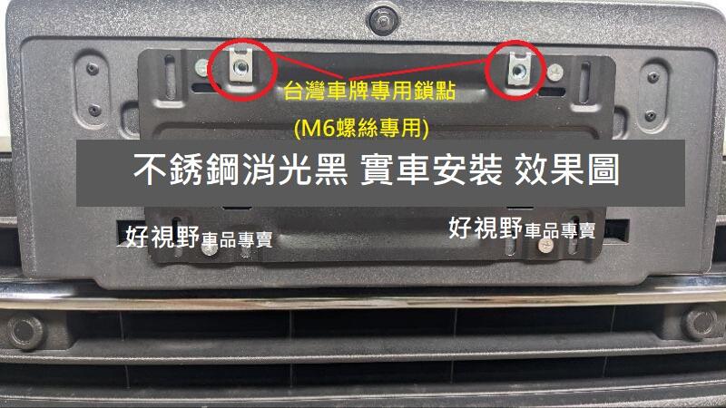 福斯VW TIGUAN 280 TSI 330 SI 380TSI 可鎖etag台灣車牌轉接座車牌底座車牌座牌照板| 露天市集| 全台最大的網路購物市集