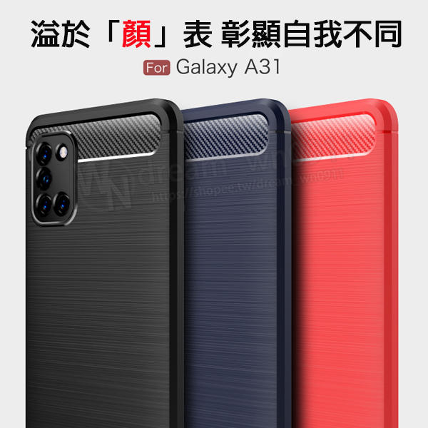 【拉絲碳纖維軟套】Samsung Galaxy A31 6.4吋 SM-A315 防震防摔 軟殼/保護套/TPU/全包覆