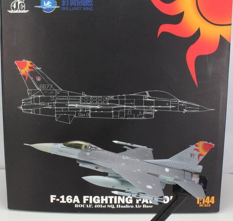 【模王】F-16 F16 花蓮 紅太陽 401聯隊 機號 6677 比例 1/144 N規 合金 飛機 完成品